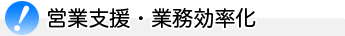 �c�Ǝx���E�Ɩ�������