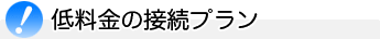 �ᗿ���̐ڑ��v����