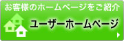���[�U�[�z�[���y�[�W
