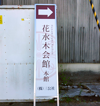 スタンド看板
