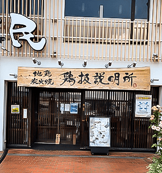 木製看板