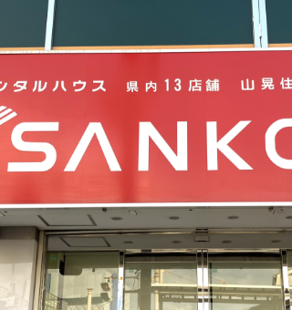 電飾看板