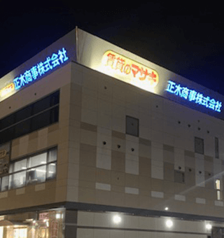 電飾看板