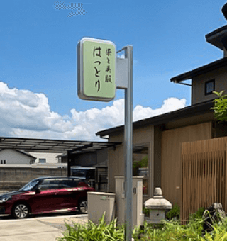 電飾突き出し