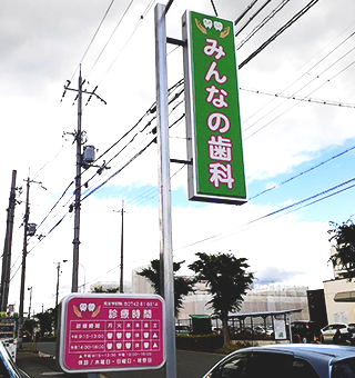 ポール看板