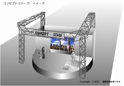 Concept Stage.JPG