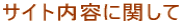 TCgeɊւ