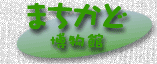 matikado.gif