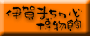matikado_ba.gif