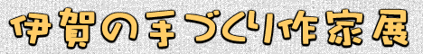 �ɉ�̎�Â����ƓW