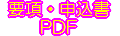 vE\PDF